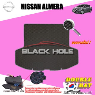 Nissan Almera 2019-ปัจจุบัน (Trunk A) พรมรถยนต์ Almera พรมเข้ารูปสองชั้นแบบรูรังผึ้ง Blackhole Doublemat