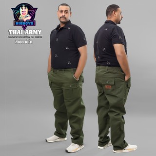 Big boyz รุ่น THAI ARMY ขายาว (สีเขียวขี้ม้า) ทรงกระบอกใหญ่ มีไซส์ เอว 26 - 46 นิ้ว ( SS - 4XL ) กางเกงขายาว กางเกงผู้ช