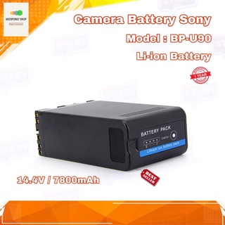 แบตกล้อง Camera Battery Sony BP-U90 แบตเตอรี่กล้องวิดีโอ Sony PMW-150 160 200 300 EX1 EX3 EX280 EX260 EX160 PHU-60K