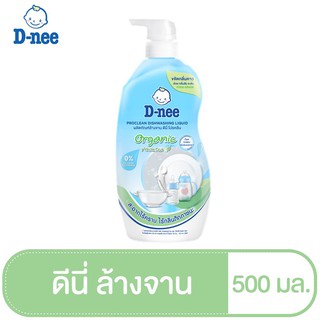 D-nee ดีนี่ ผลิตภัณฑ์ล้างจาน โปรคลีน ออร์แกนิค ไวท์ที 600 มล.