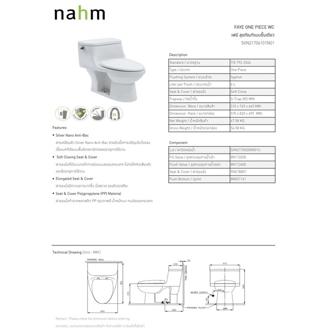 nm-1170-สุขภัณฑ์-แบบชิ้นเดียว-6-ลิตร-รุ่น-faye-สีขาว-nahm