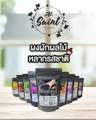 ผงชาไทย-สูตรชาชัก-at-saint100g-ถูกและดี-ราคาโปรโมชั่น-3วันเท่านั้น