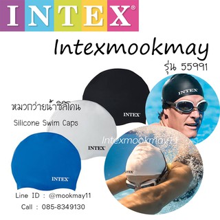 สินค้า Intex 55991 หมวกว่ายน้ำ ซิลิโคน อย่างดี