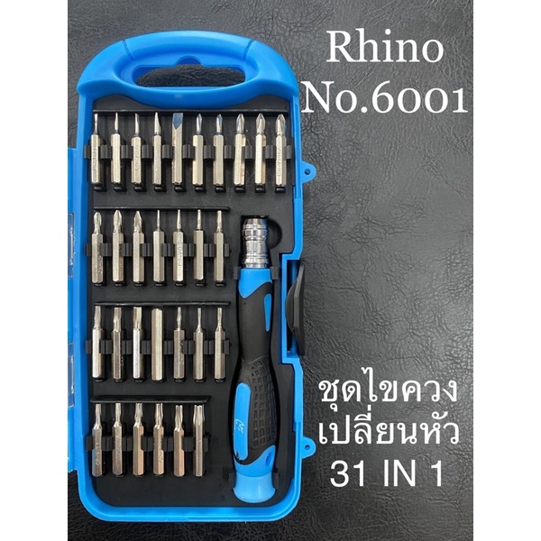 ราคาและรีวิวไขควง หัวแฉก หัวดาว หัวทอร์ก หกเหลี่ยม เปลี่ยนหัว Rhino.6001