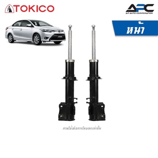 TOKICO โช้คอัพแก๊ส รถ Toyota Vios (NCP150-151, NSP152) ปี 2013-2018