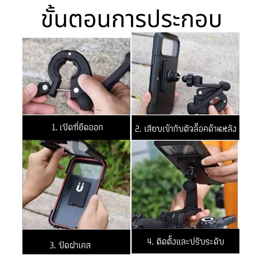 ขาตั้งโทรสัพท์กันน้ำ-ขาตั้งโทรสัพมือถือกันน้ำ-สำหรับติดแฮนด์รถ-กันน้ำอย่างดี-สินค้าพร้อมส่งในไทย