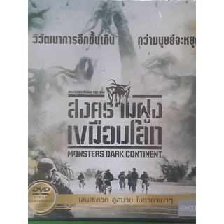 Monster Dark Continent สงครามฝูงเขมือบโลก 2015 📽️🎥DVD แผ่นแท้ original