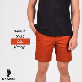Dr.Slack  กางเกงขาสั้น สีส้ม รหัส SM16