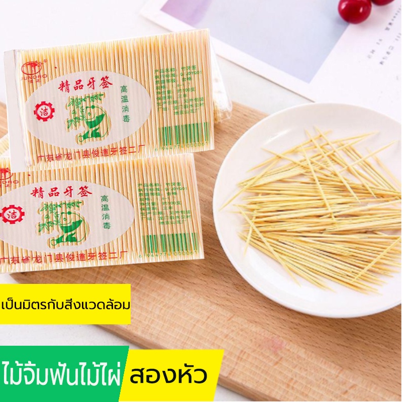 100pcs-10-ไม้จิ้มฟันไม้ไผ่-ไม้จิ้มฟันแบบใช้แล้วทิ้ง-ไม้จิ้มฟันชั้นดีของโรงแรม-ขายส่ง-ถุง-เครื่องมือไม้จิ้มฟันระดับไ