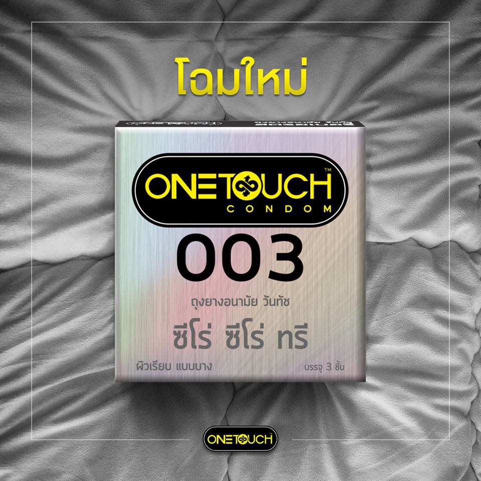 ซื้อ-1-แถม-1-ถุงยางอนามัย-onetouch-003-วันทัช-ซีโร่-ซีโร่-ทรี