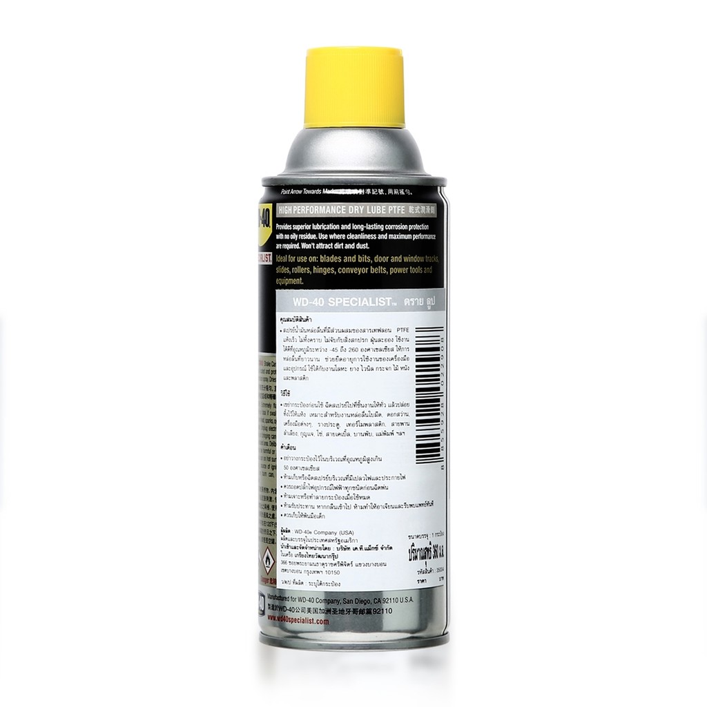 wd-40-specialist-สเปรย์หล่อลื่นผสมสารเทฟลอน-ชนิดแห้ง-dry-lube-ptfe-ขนาด-360-มิลลิลิตร-หล่อลื่นยาวนาน-ไม่จับฝุ่นละออง