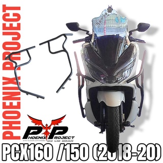 Phoenix Project แคชบาร์ PCX150 ปี 2018-20, PCX160
