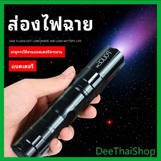 DeeThai ไฟฉาย LED พร้อมสายคล้อง สำหรับพกพา ใช้ถ่าน AA 1 ก้อน สว่างมาก อลูมิเนียมอัลลอยด์ portable flashlight