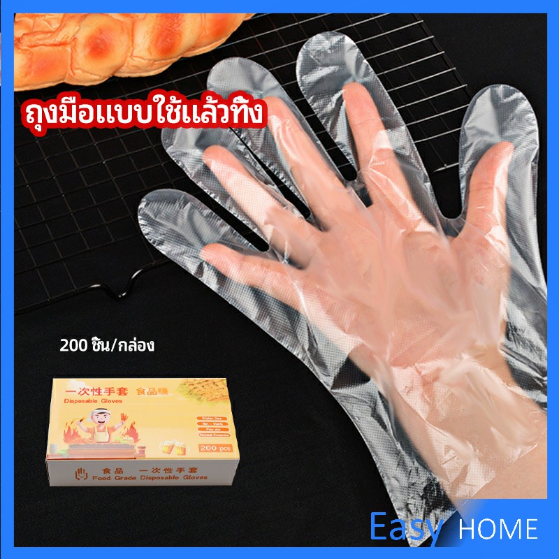 ถุงมือพลาสติก-ถุงมือแบบใส-แบบใช้ครั้งเดียวทิ้ง-pe-disposable-gloves