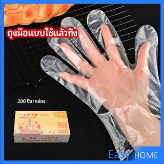 ถุงมือพลาสติก ถุงมือแบบใส  แบบใช้ครั้งเดียวทิ้ง PE disposable gloves