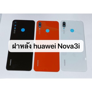 ฝาหลัง Huawei nova 3i สินค้าพร้อมส่ง Nova3i สีอาจจะผิดเพี้ยน อาจจะไม่ตรงตามที่ลง สามารถขอดูรูปสินค้าก่อนสั่งซื้อได้