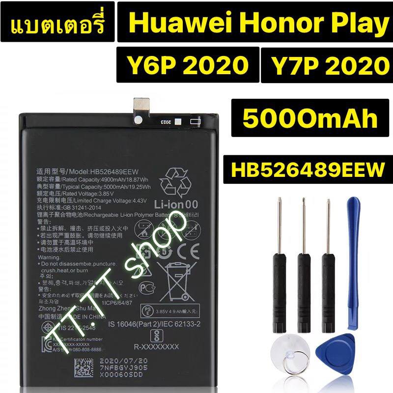 แบตเตอรี่-huawei-honor-play-y6p-2020-y7p-2020-hb526489eew-5000mah-พร้อมชุดถอด-ร้าน-tt-tt-shop