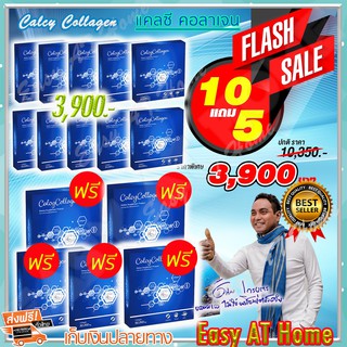 แคลซี่ คอลลาเจน Calcy Collagen (เซ็ต 10 ฟรี 5 กล่อง) ของเมฆ วินัย ไกรบุตร เหมาะสำหรับ ปวดข้อ ปวดเข่า กระดูกทับเส้น