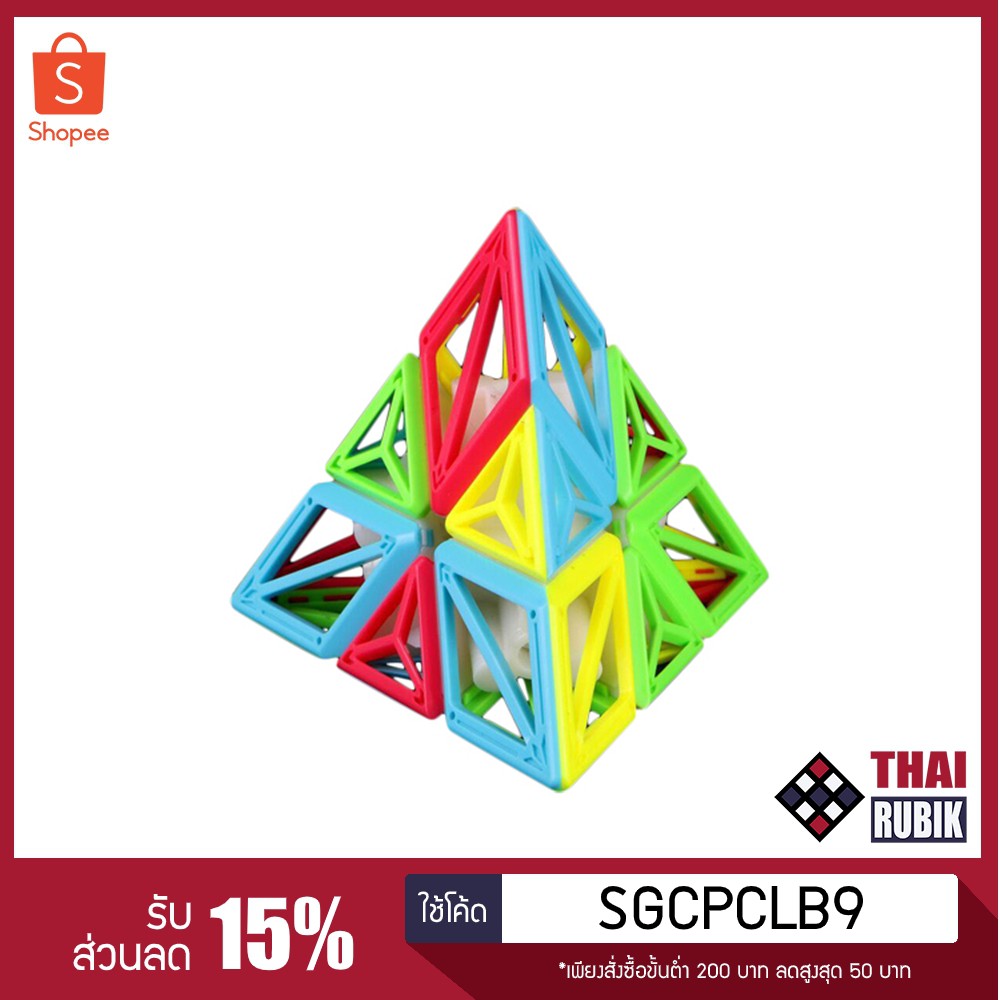 รูบิคสามเหลี่ยม-dna-pyraminx-สี-stickerless