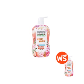 [ 1 แถม 1 คละกลิ่นได้] MADELYN SHOWER ANTI - BACTERIAL เมดเดอร์ลีน ครีมอาบน้ำสูตรแอนตีแบคทีเรีย ( กลิ่นหอมติดตัว)