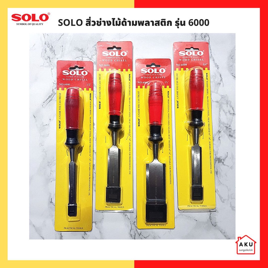 solo-สิ่วช่างไม้ด้ามพลาสติก-รุ่น-6000