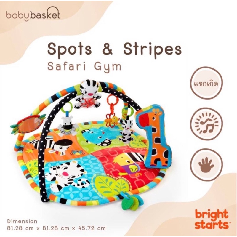 ของเล่นเด็กเล็ก-spots-amp-stripes-safari-gym-by-bright-starts