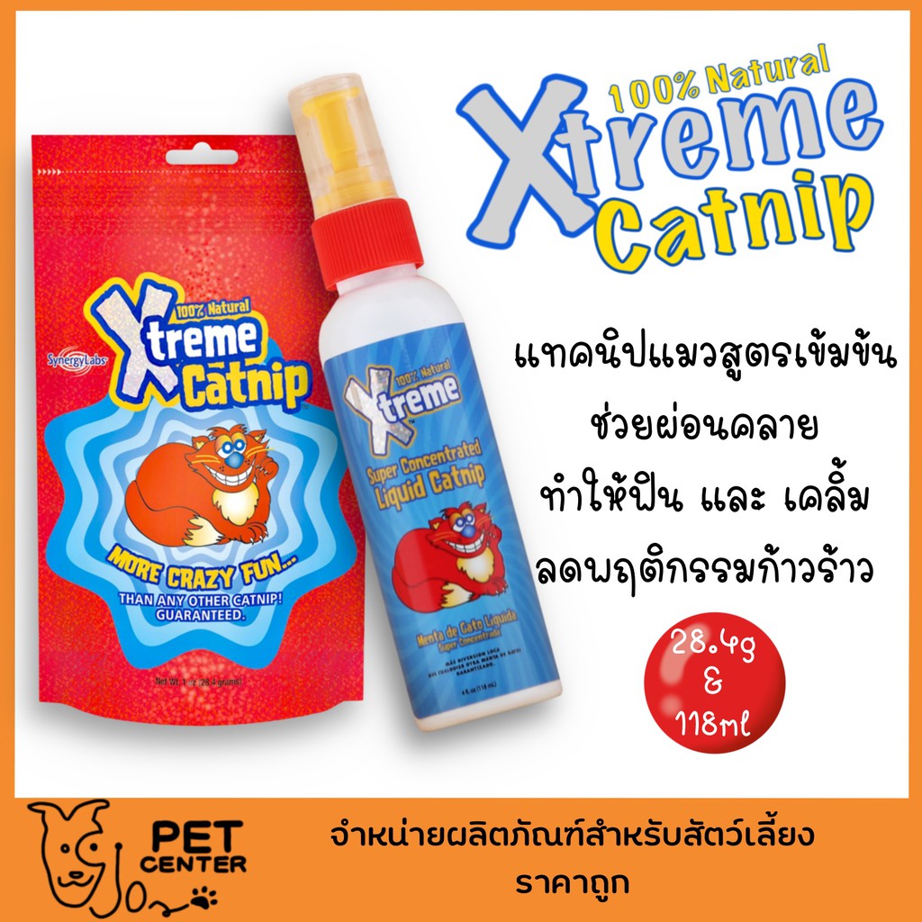 xtreme-catnip-แคทนิปแมว-สูตรเข้มข้น-มีทั้งแบบผงและแบบสเปรย์