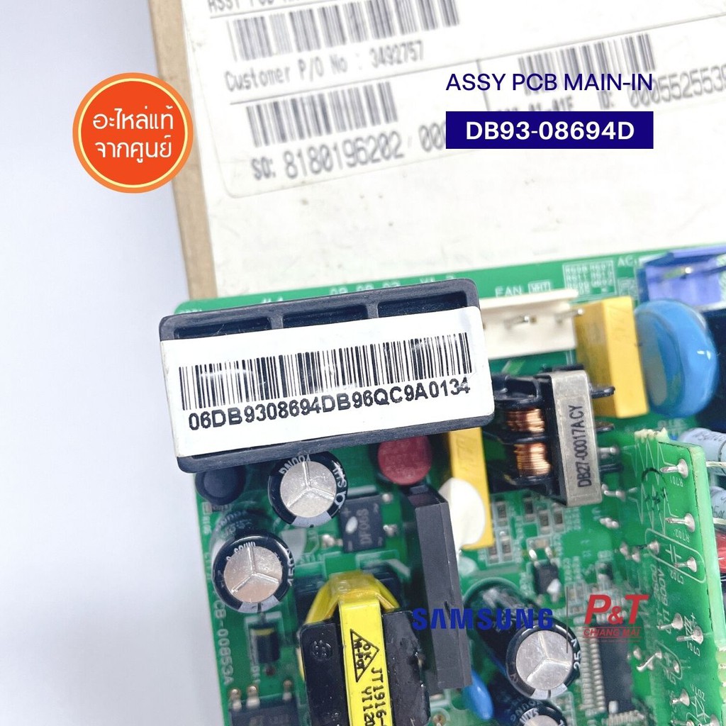 DB93-08694D เมนบอร์ดแอร์ ASSY PCB MAIN-IN แผงวงจรแอร์ อะไหล่แอร์ ของแท้ ...