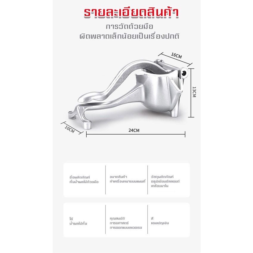 เครื่องคั้นน้ำผลไม้-เครื่องสกัดน้ำผลไม้-คั้นน้ำผลไม้-manual-juicer-ใช้งานง่ายไม่เกิดสนิม