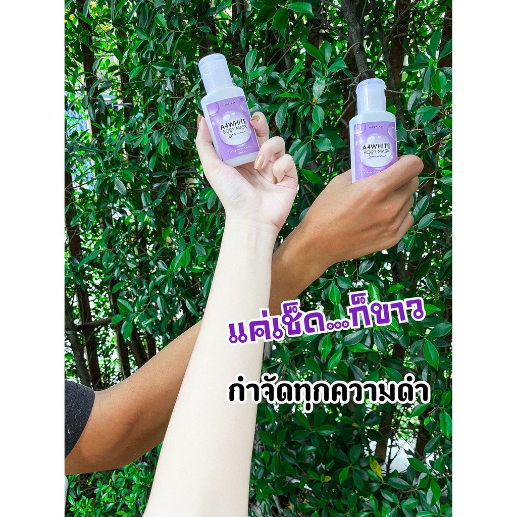 น้ำยาผลัดเซลล์ผิวขาว-น้ำยากัดผิวขาว-เช็ดผิวขาว-3-นาที-a4white-serum-60-ml-ขาวเร่งด่วน-ขาวถาวร