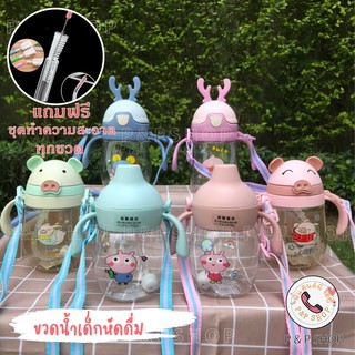 สินค้า จัดส่ง แก้วน้ำเด็ก แก้วน้ำหัดดูด ขวดน้ำเด็ก พร้อมด้ามจับ หลอดเด้ง ปิดฝาคว่ำไม่หก ตกไม่แตก สำหรับเด็ก 6เดือนขึ้นไป 280ml