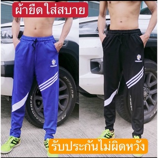 กางเกงขายาวผู้ชายใส่ดูดีเนื้อผ้าใส่สบายผ้ายืดเกาหลี#001รับประกันไม่ผิดหวัง