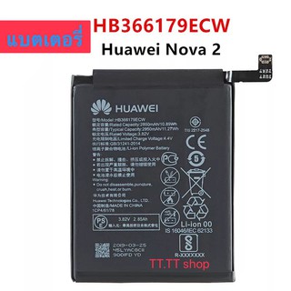 แบตเตอรี่ Nova 2 HB366179ECW 2950mAH แบต Nova 2 battery HB366179ECW