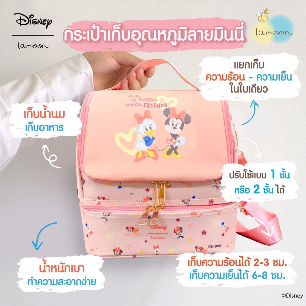 ภาพหน้าปกสินค้าLamoon กระเป๋าเก็บอุณหภูมิ Lamoon x Kloset BabyBag จากร้าน pumpnomhappy บน Shopee