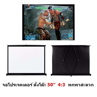 สินค้า Mastersat จอโปรเจคเตอร์ แบบตั้งโต๊ะขนาดเล็กแบบพกพา สะดวกสะบาย ขนาด 50 นิ้ว อัตราส่วน 4: 3 ( เหมาะกับงานออฟฟิศ จอสูง )