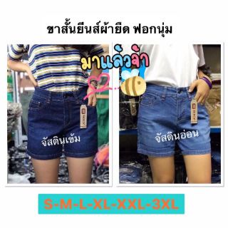 👸กางเกงยีนส์ยืดขาสั้น มีไซส์S-3XL