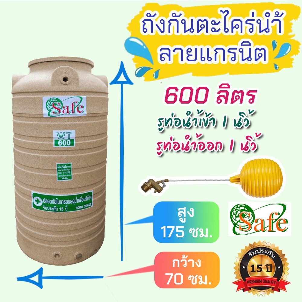 ถังเก็บน้ำ-ถังน้ำ-600-ลิตร-รุ่นกันตะไคร่น้ำ-ลายแกรนิต-มี-4-สี-ส่งฟรีเฉพาะ-กรุงเทพ-ปริมณฑล-ตจว-ดูด้านล่าง-แท้งค์น้ำ