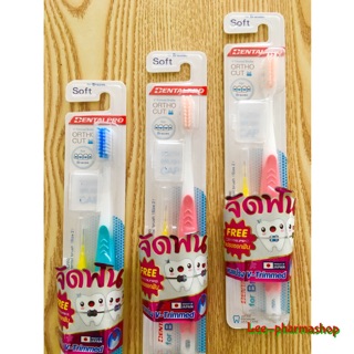 ภาพหน้าปกสินค้าแปรงสีฟัน Dental Pro สำหรับผู้ที่ จัดฟัน แถมฟรีแปรงซอกฟัน (นวัตกรรมญี่ปุ่น) (1 ด้าม) ที่เกี่ยวข้อง