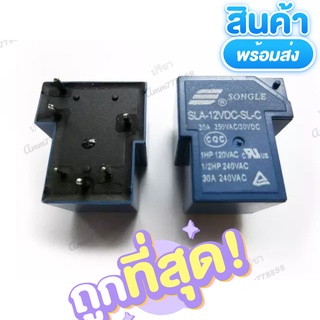 พร้อมส่ง! อะไหล่รีเลย์ 12 V 6pin 30A SLA-12V-SL-C