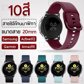 MLIFE - สายนาฬิกา 20 มม. Watch Active 1 2 40mm 44mm/ Watch 3 41mm/ GT GT2 42mm/ Vivoactive 3/ Venu/ Forerunner 645 245