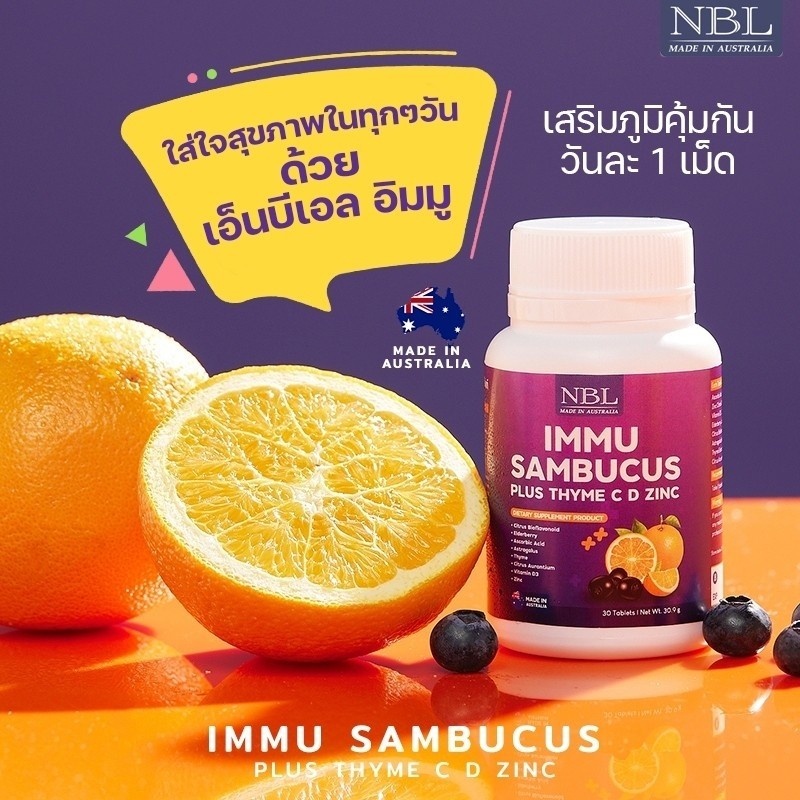 ส่งฟรี-ส่งไว-3แถม1-nbl-immu-c-d-zinc-เสริมภูมิคุ้มกัน-อิมมู-เป็นหวัดบ่อย-แพ้อากาศป่วยบ่อย-ต้านเชื้อหวัด-ไอจาม-ลดภูมิแพ้