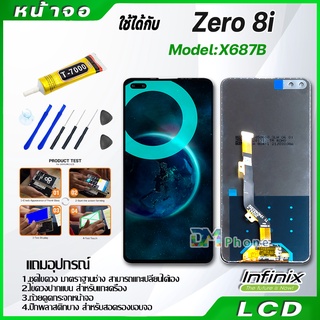 ภาพขนาดย่อของภาพหน้าปกสินค้าหน้าจอ LCD Display จอ + ทัช infinix Zero 8i,X687B งานแท้ อะไหล่มือถือ อินฟินิกซ จอพร้อมทัชสกรีน หน้าจอ Infinix Zero 8i จากร้าน dmphone1 บน Shopee