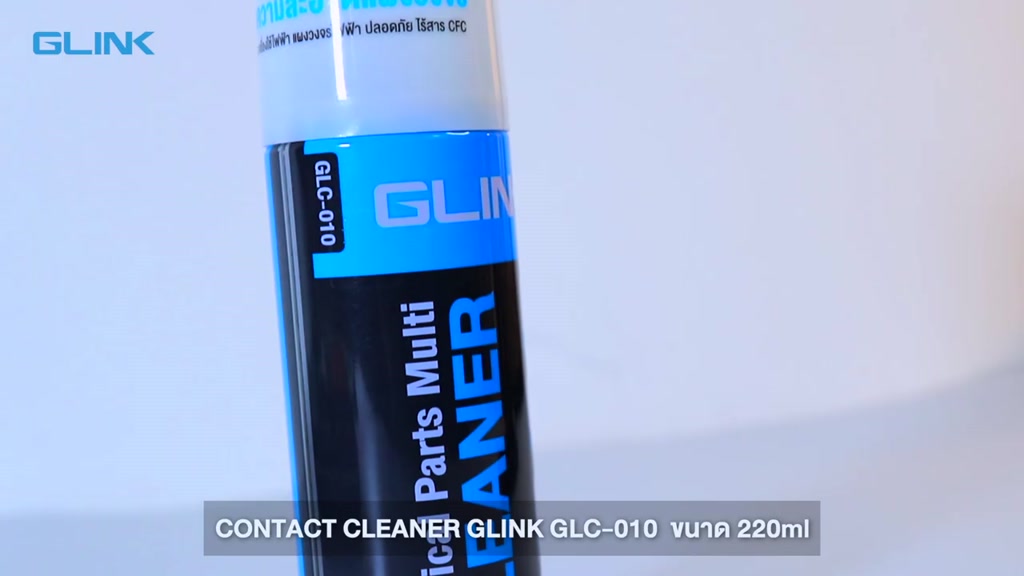 glink-glc-010-contact-cleaner-สเปรย์อเนกประสงค์-ทำความสะอาดแผงวงจร-แห้งสนิทไว-ระเหยเร็ว-ไม่ทิ้งคราบ-200ml