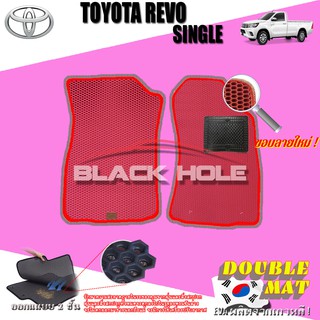 Toyota Revo Single Cab  2015-ปัจจุบัน ฟรีแพดยาง พรมรถยนต์เข้ารูป2ชั้นแบบรูรังผึ้ง Blackhole Carmat