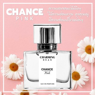 Charming Bear : กลิ่น Chance Pink หอมผลไม้ คุณหนูผู้ดี