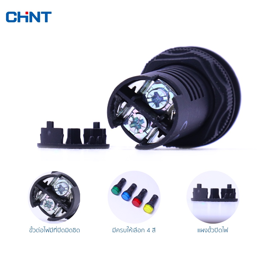 chint-pilot-lamp-รุ่น-nd16-22b-2-27mm-220v-ไส้หลอด-led-ตลอดไฟแสดงสถานะ-มี-4-สี-ไพล็อตแลมป์