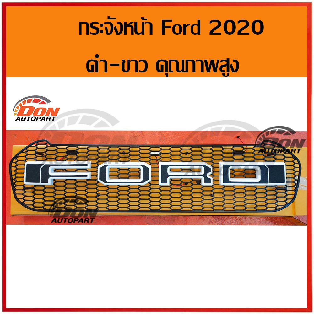 กระจังหน้า-ฟอร์ด-แรนเจอร์-2020-ดำด้าน-โลโก้-ดำ-ขาว-มีไฟ-led