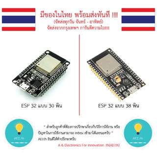 ภาพขนาดย่อของภาพหน้าปกสินค้าESP32 WiFi Node32s ESP-32 ESP-32S NodeMCU ESP-WROOM-32 WiFi Bluetooth มีของพร้อมส่งทันที จากร้าน aei.th บน Shopee ภาพที่ 2