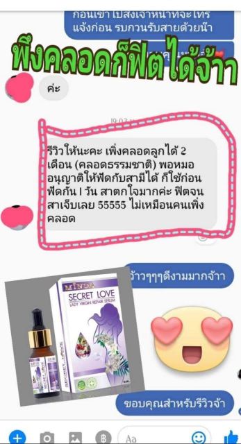 secret-love-ตกขาวหาย-หอม-ไม่เหม็นอับ-ฟิตทันที