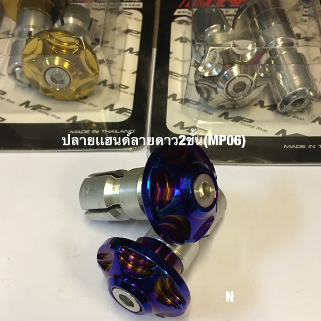 ปลายเเฮนด์ลายดาว2ชั้น-mp06-งานสเตนเลสไทย